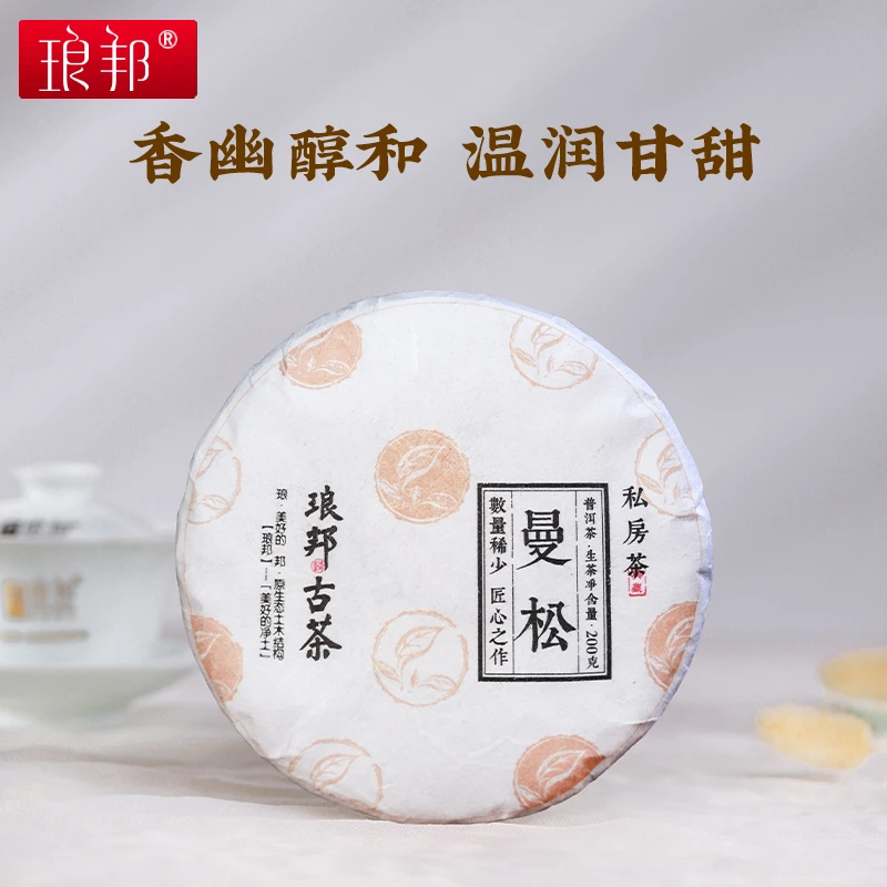 琅邦2019年臻藏系列曼松200克曼松王子山原始森林小高杆（私房茶）