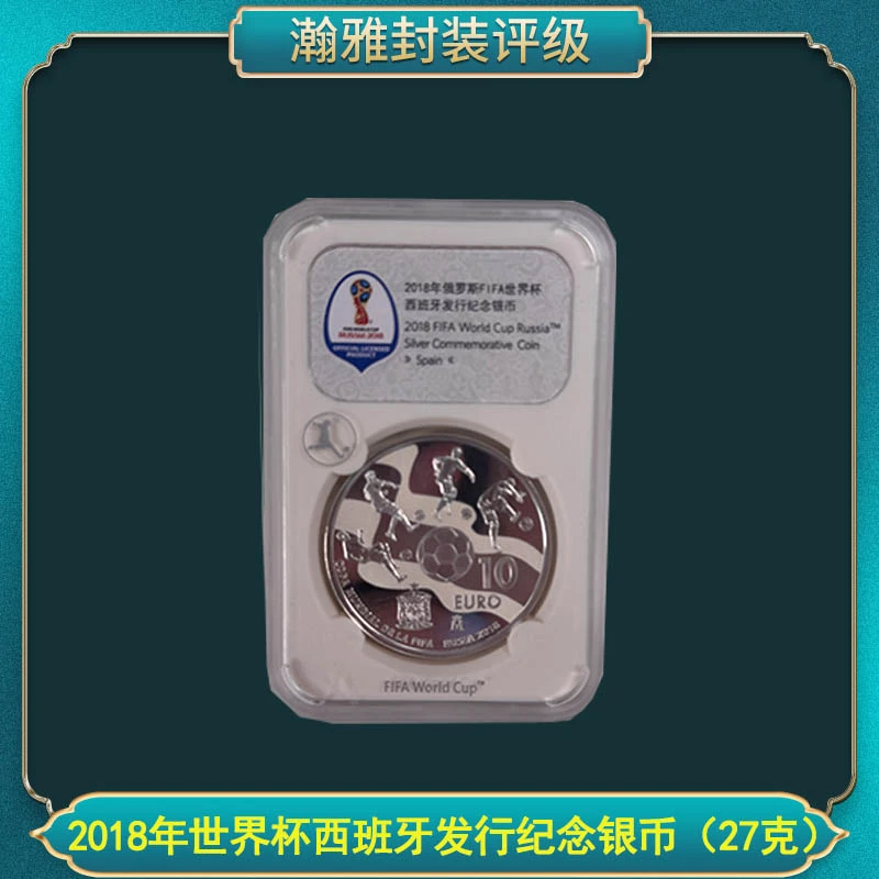 法定货币2018年世界杯XBY发行纪念银币(27克）