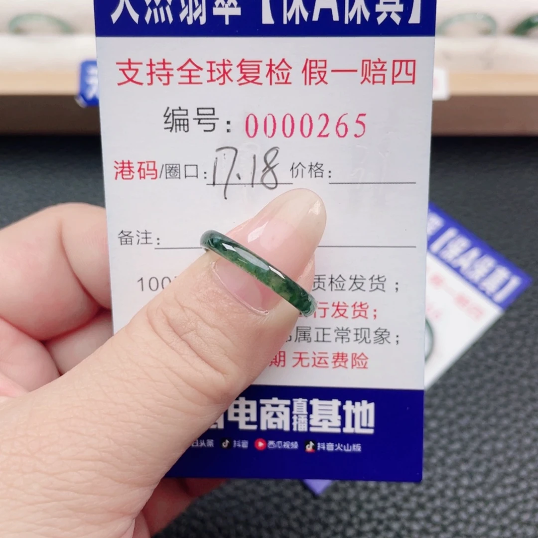 翡翠未镶嵌戒指24