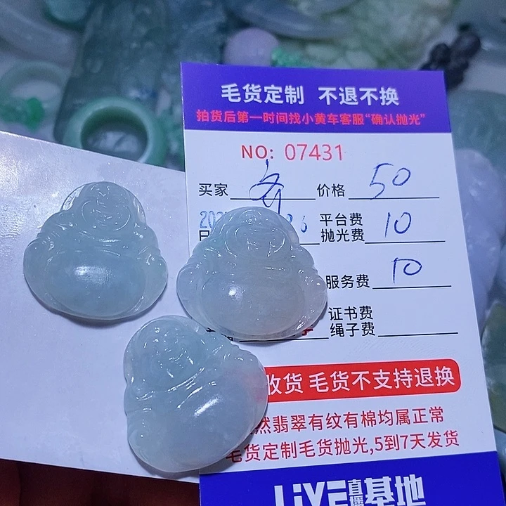 定制翡翠未镶嵌齐**圣