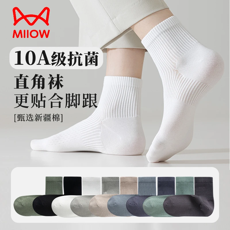 猫人青少年袜子防臭运动袜吸汗透气夏薄款10A抗菌抗起球直角袜