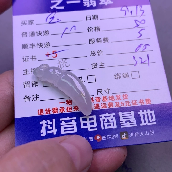 颈饰未镶嵌翡翠宝**姐