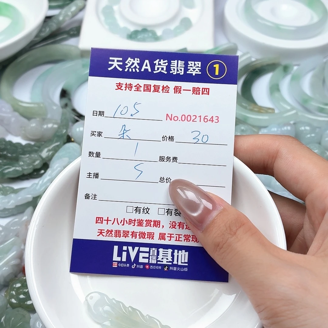 朵***喵翡翠未镶嵌颈饰We