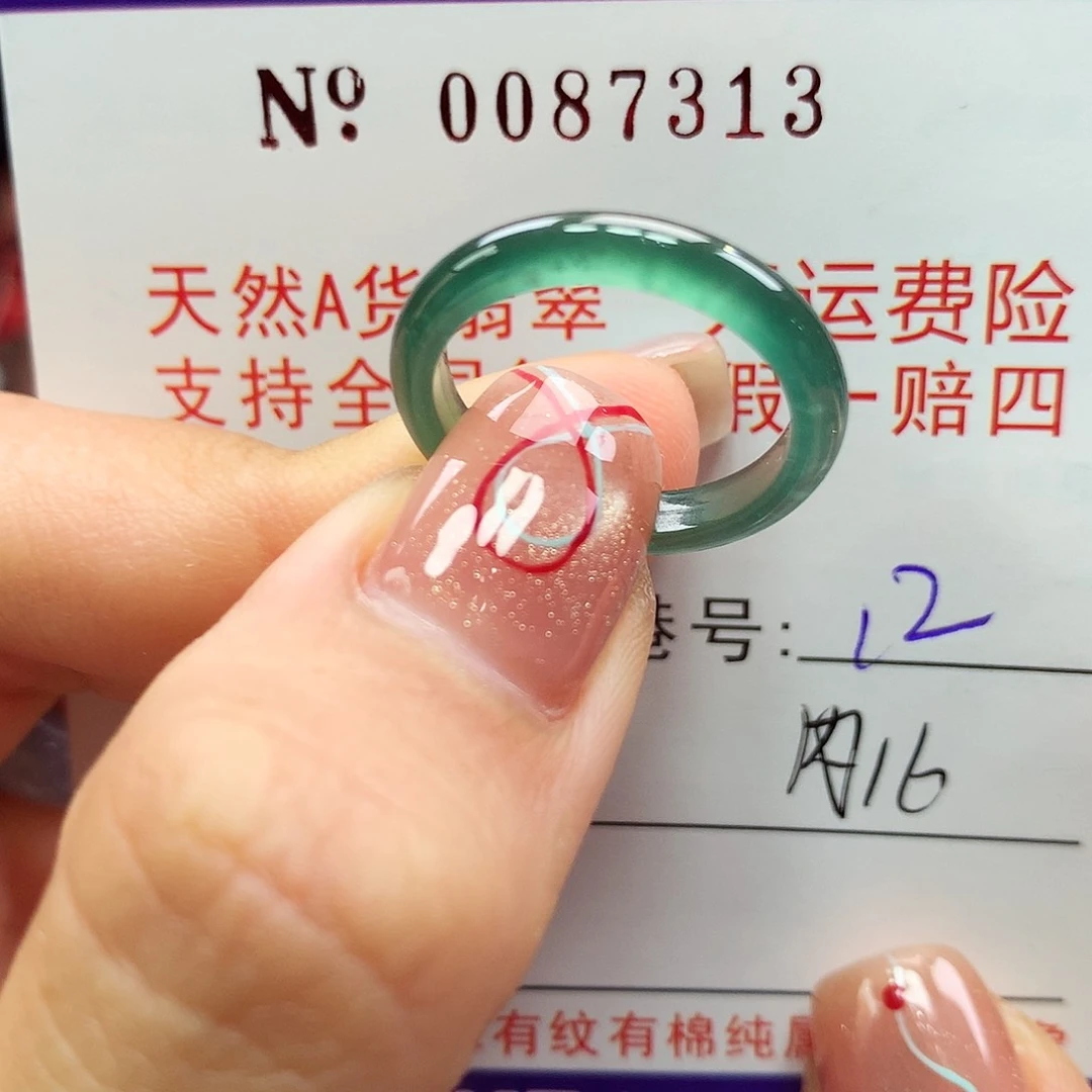 翡翠戒指未镶嵌拉派