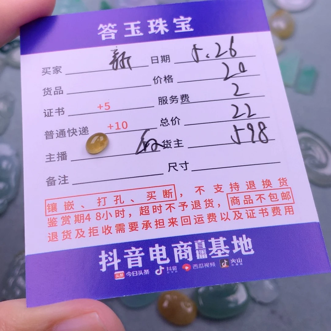 翡翠挂件未镶嵌新****?