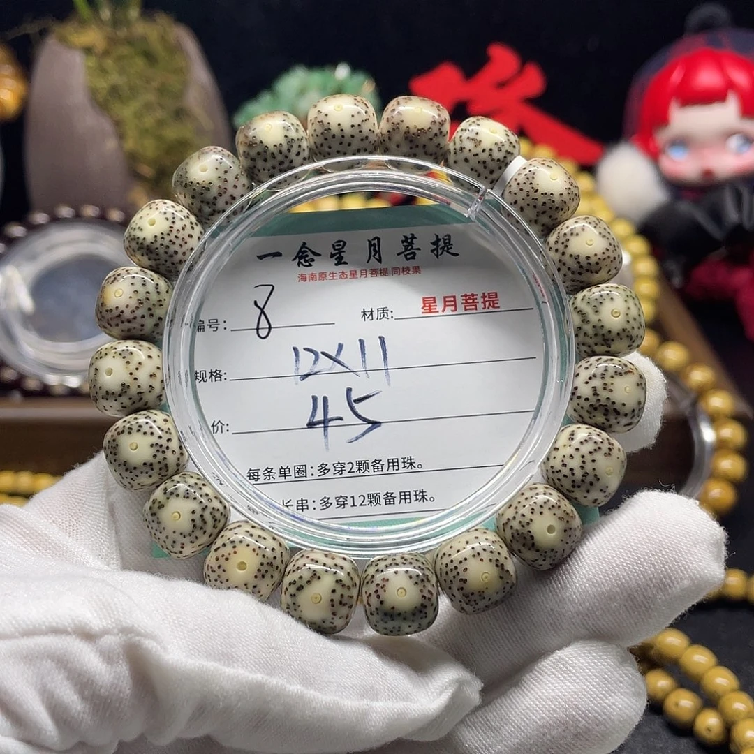 星月菩提手串8……12/11