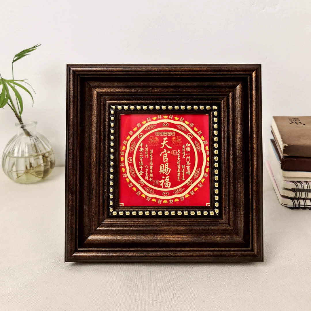 H1天官赐福摆件中式画框书法字画客厅桌面摆台餐厅晶瓷金珠棕框