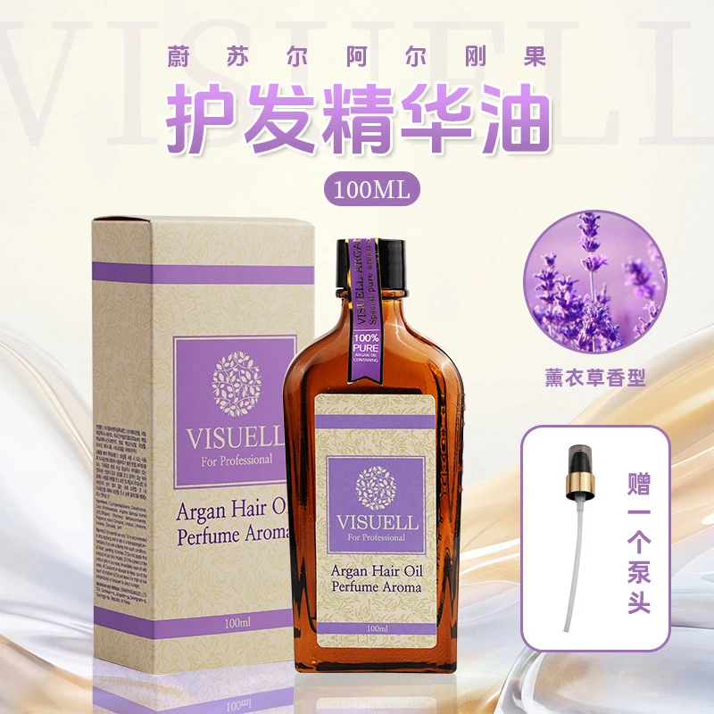 护发精华油薰衣草香滋养头发改善干枯毛躁分叉