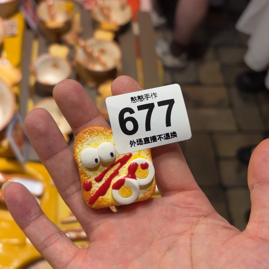 瓷片✨*✨可爱的鸭鸭鸭减了5米运费