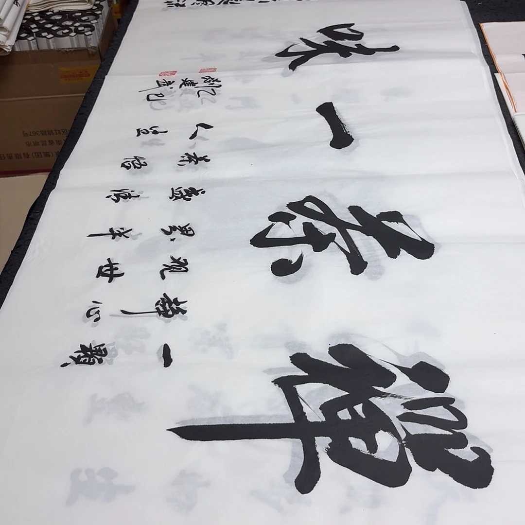 书法老师精品书法