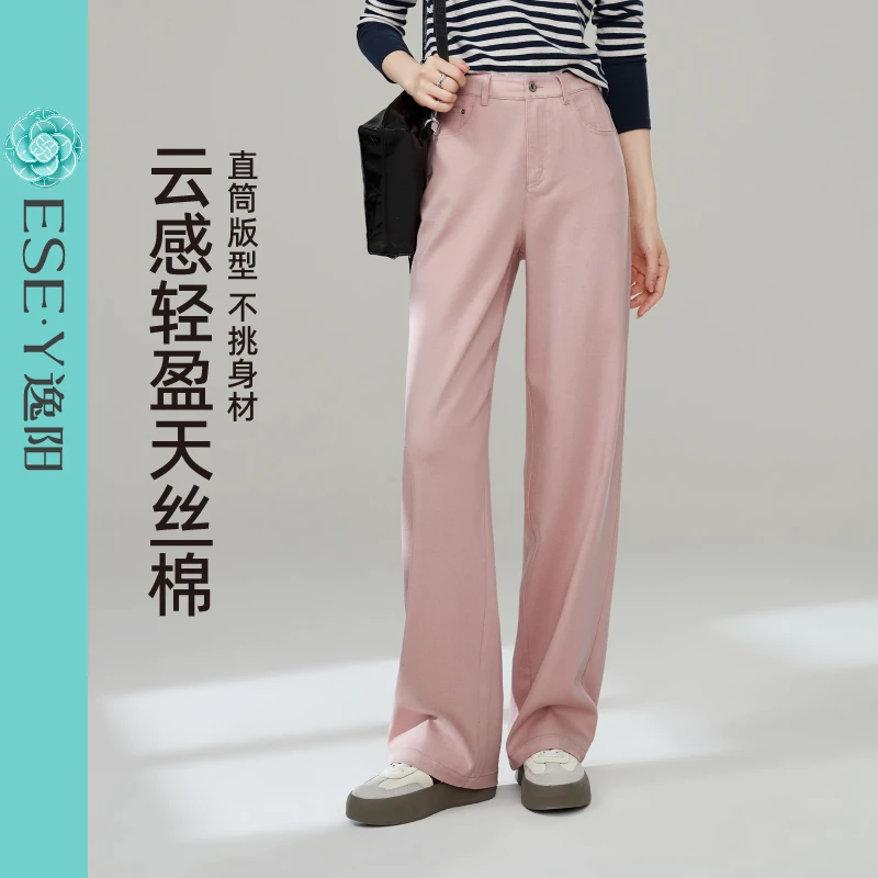 逸阳【天丝棉牛仔直筒裤】女2025秋新款高腰亲肤舒适垂感窄版阔腿裤