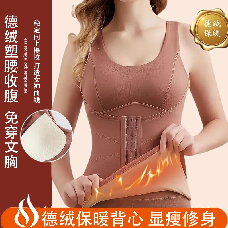 保暖背心女士秋冬带胸垫蚕丝修身美体无痕塑身保暖蓄热加绒德绒加