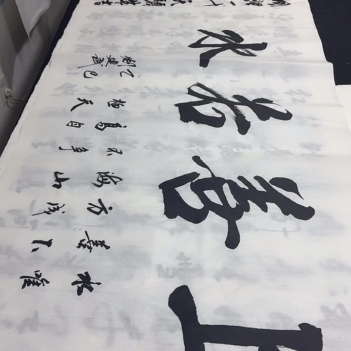 书法老师精品行书