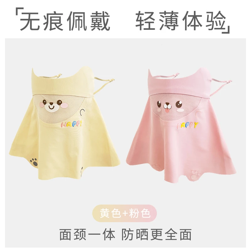 【儿童】防晒口罩一体护颈遮脖专用夏季防紫外线遮阳冰丝2025新款