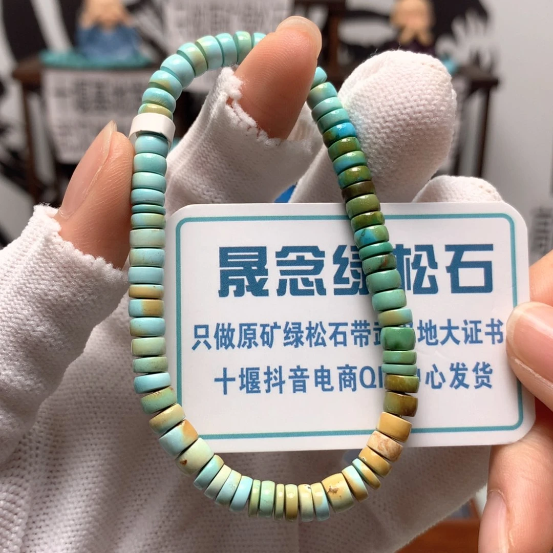 绿松石未镶嵌挂件