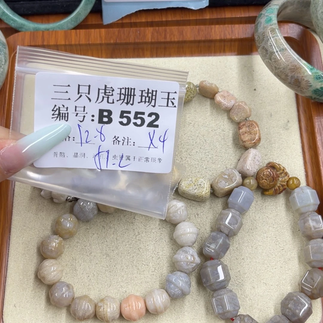 清***卍硅化珊瑚（珊瑚玉）h未镶嵌