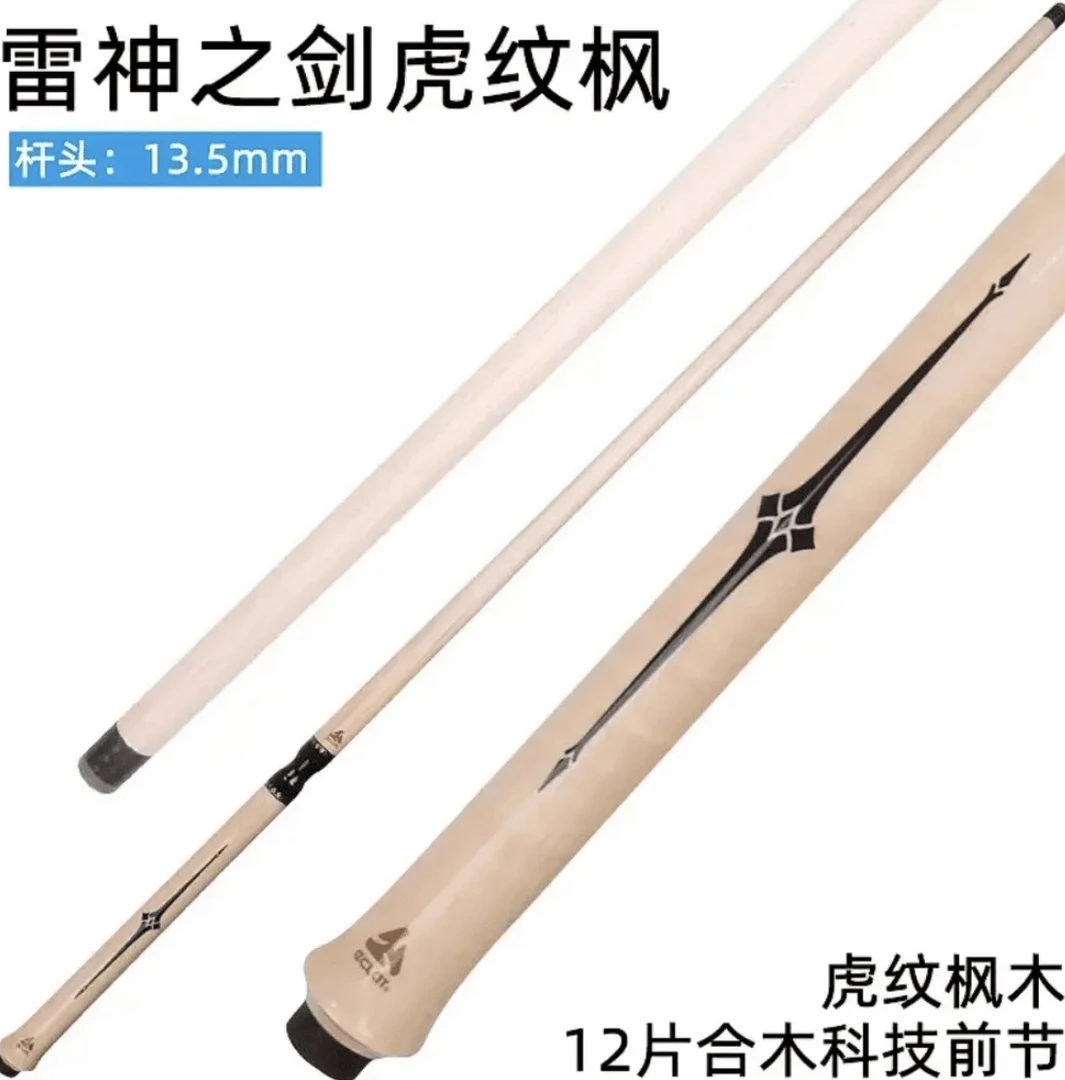 艾拉克 雷神之剑虎纹枫 起挑轻松 落点精准