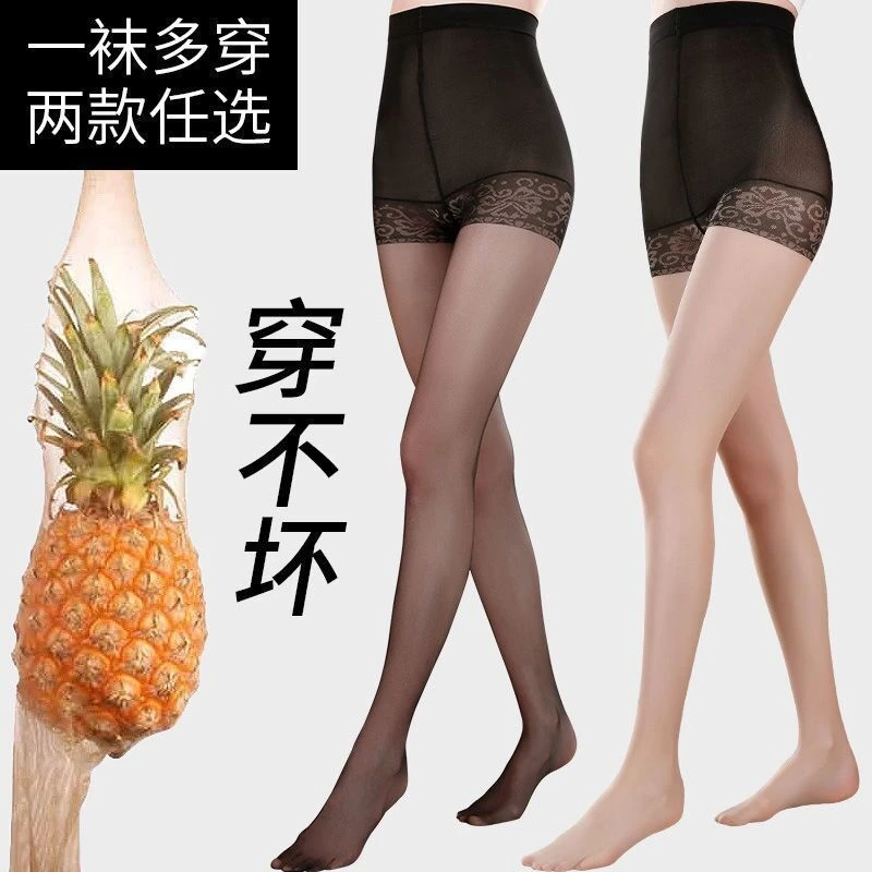 丝袜女薄款防勾丝任意剪夏季光腿神器春秋肤色黑色菠萝连裤防狼袜