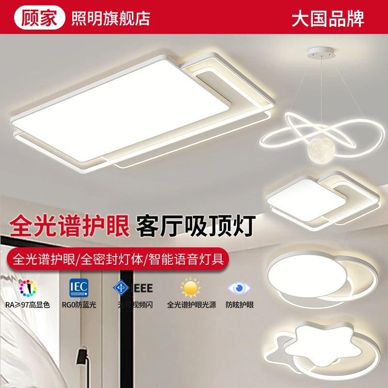 【顾家】C客厅灯现代简约大气2025年新款全屋套餐组合吊灯饰吸顶灯