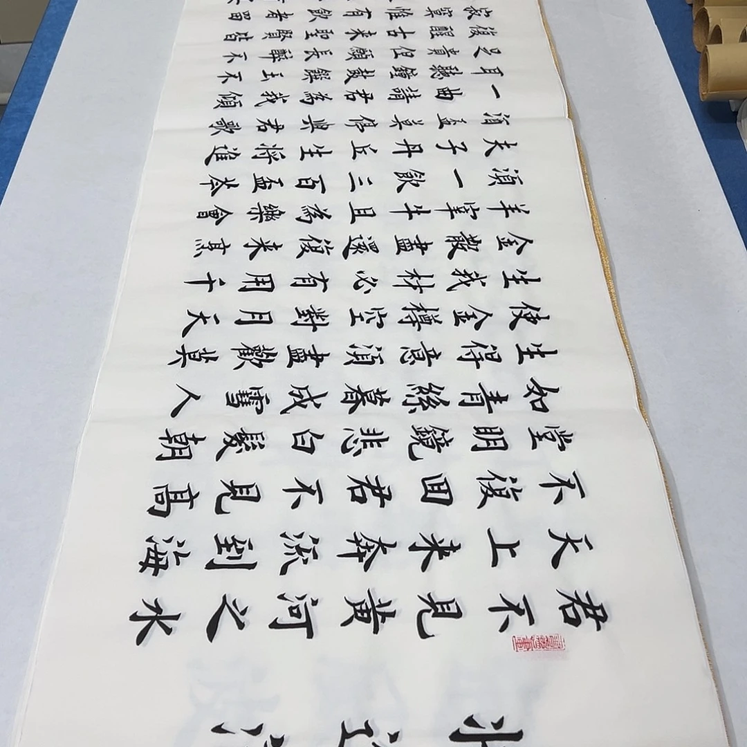 书法纯手写 180✖️48公分 雷伟