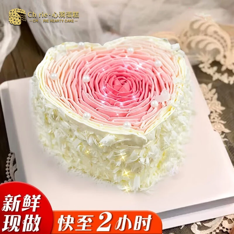 Chérie·心漪蛋糕生日蛋糕同城配送动物淡奶油纪念日礼物情人节