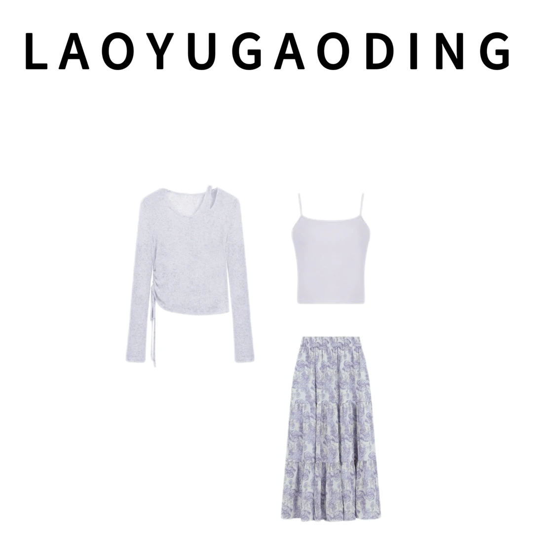 【LAOYUGAODING】高品质-0886时尚新款裙套装