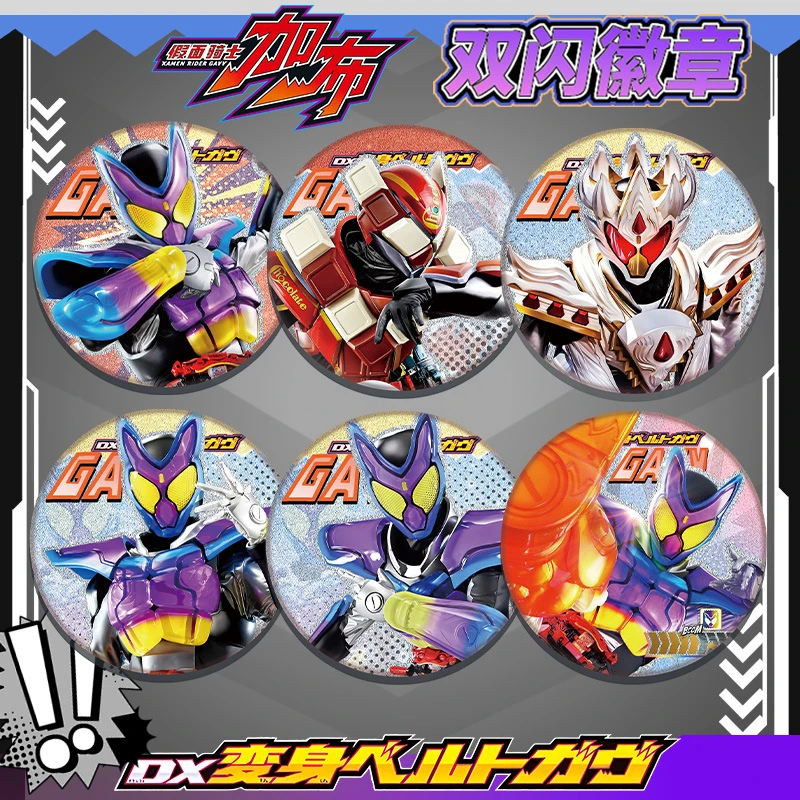 jia缅~骑仕加布双闪徽章201系列动漫二次元75mm 58mm吧唧pet材质