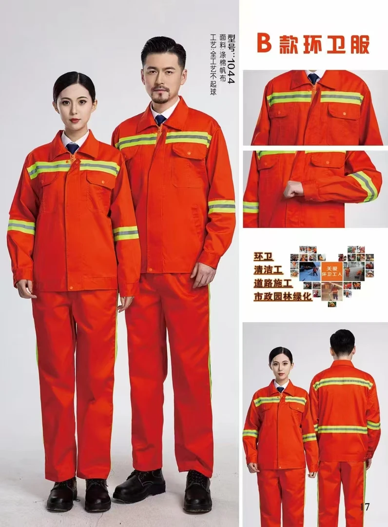 春秋长袖套装环卫工装制服服装加厚工装环卫工人工作上衣
