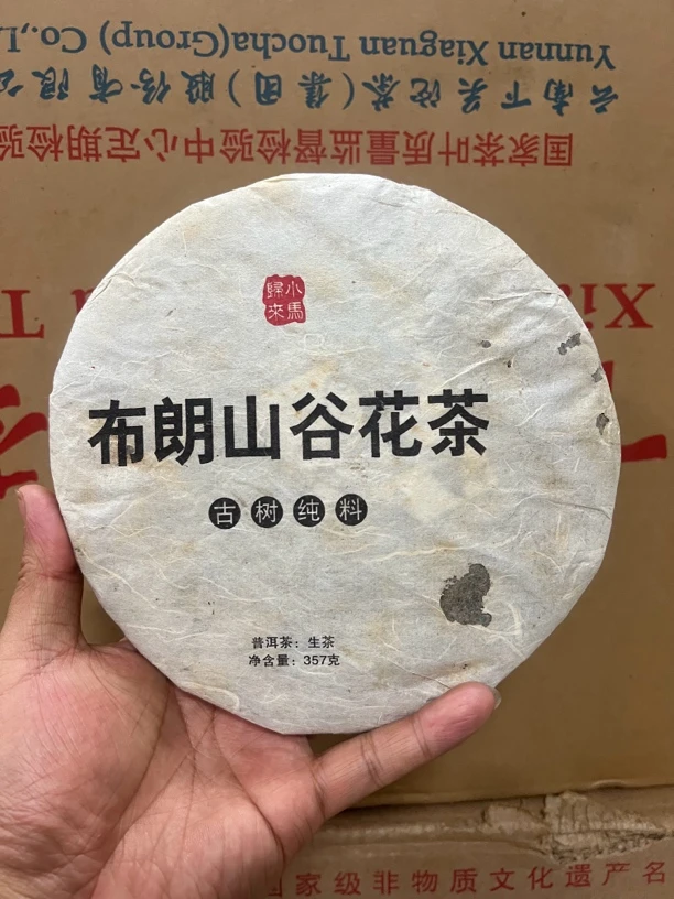 私人定制2014年布朗谷花茶357g