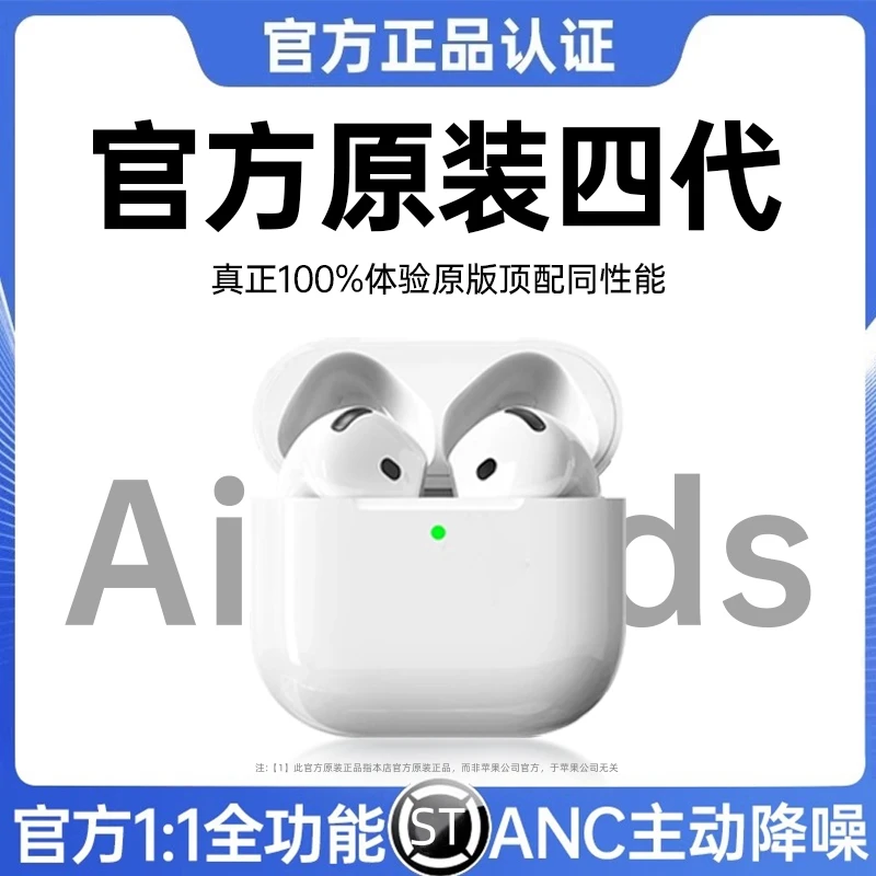 华强北最新款Airpodds4代蓝牙耳机无线适用苹果iPhone16pro/15/14