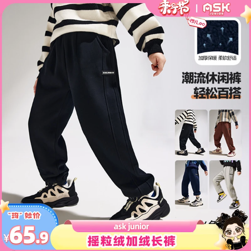 【琦儿专属】ASK加绒裤子儿童摇粒绒长裤束脚加绒休闲裤JZPS13163M