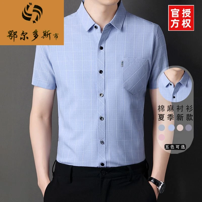 2025爆款棉麻衬衫男士格子衬衣短袖衬衫休闲夏季薄款衬衫抗皱耐磨