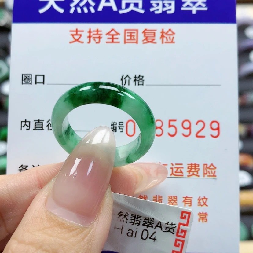 【闪购商品】翡翠戒指未镶嵌17号