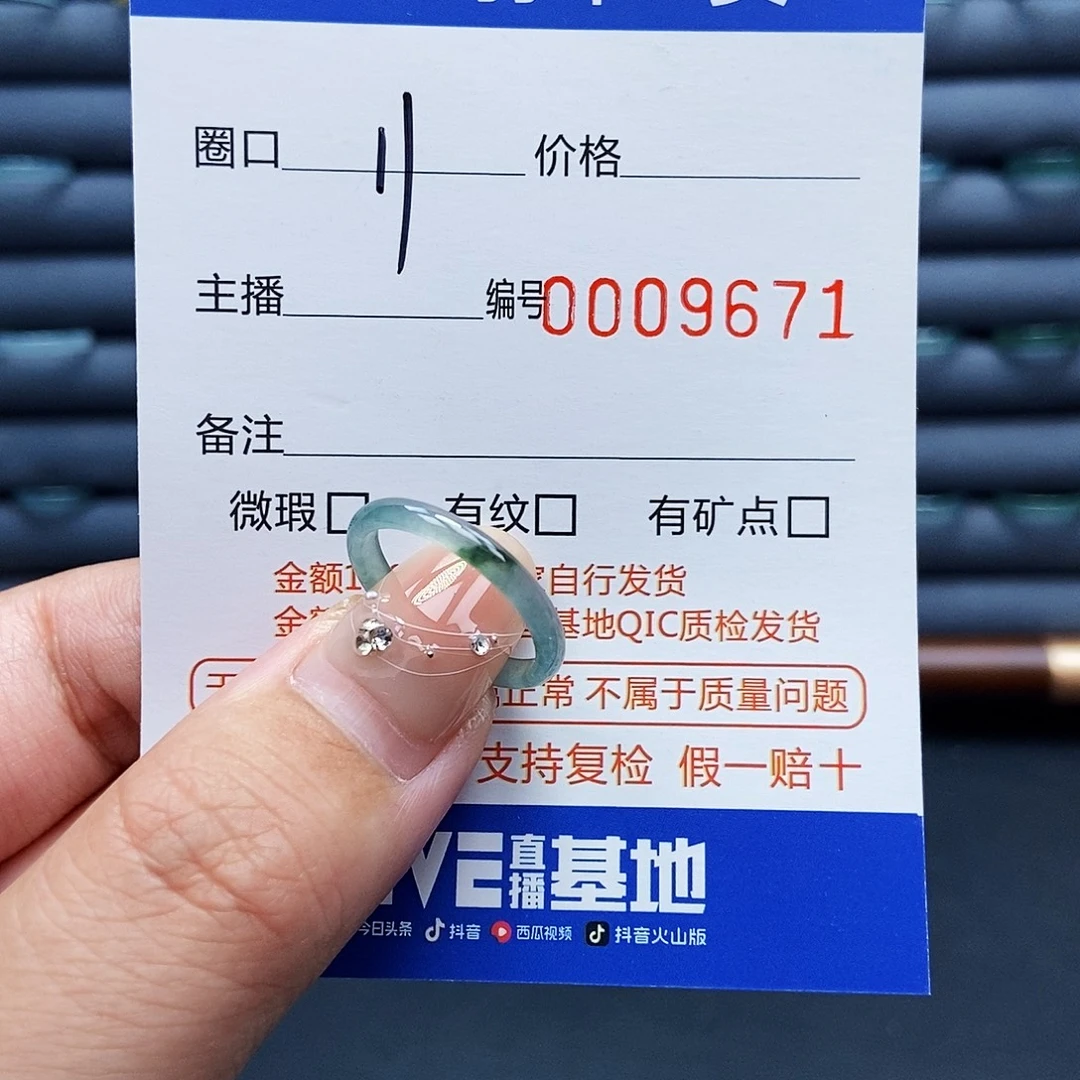 翡翠戒指未镶嵌戒指