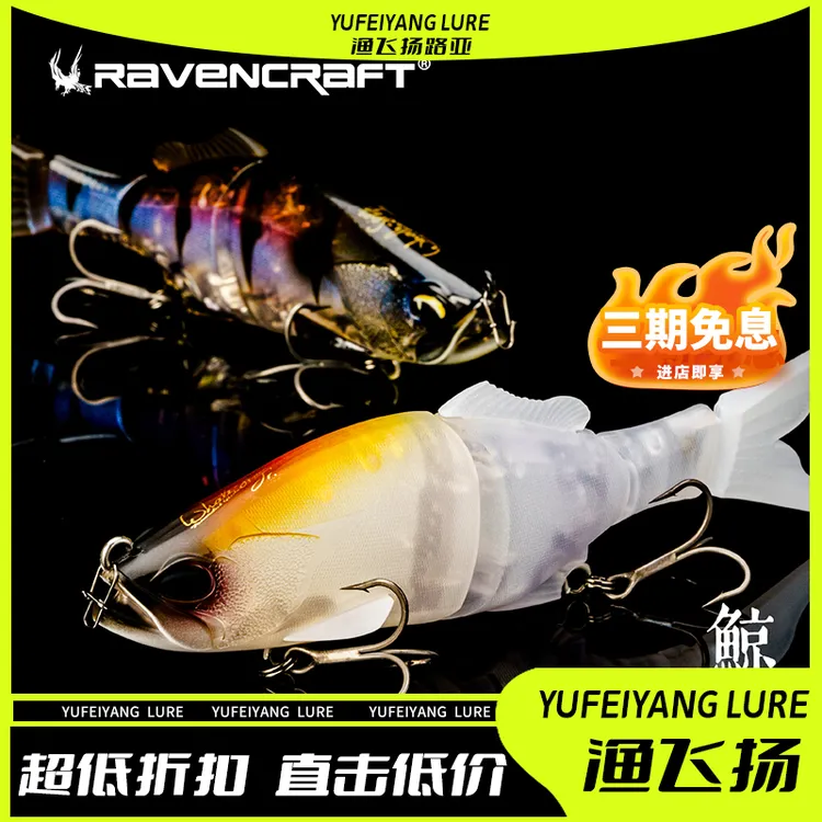 Ravencraft鸦语鲸脊JR泳饵多节鱼路亚饵鲸落高仿生远投缓沉大拟饵