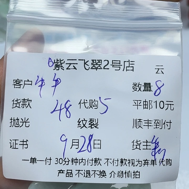 牛***牛翡翠未镶嵌颈饰翡翠