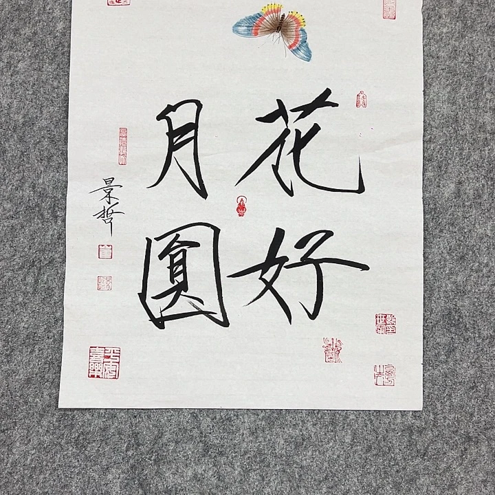 书法省会书法作品包邮