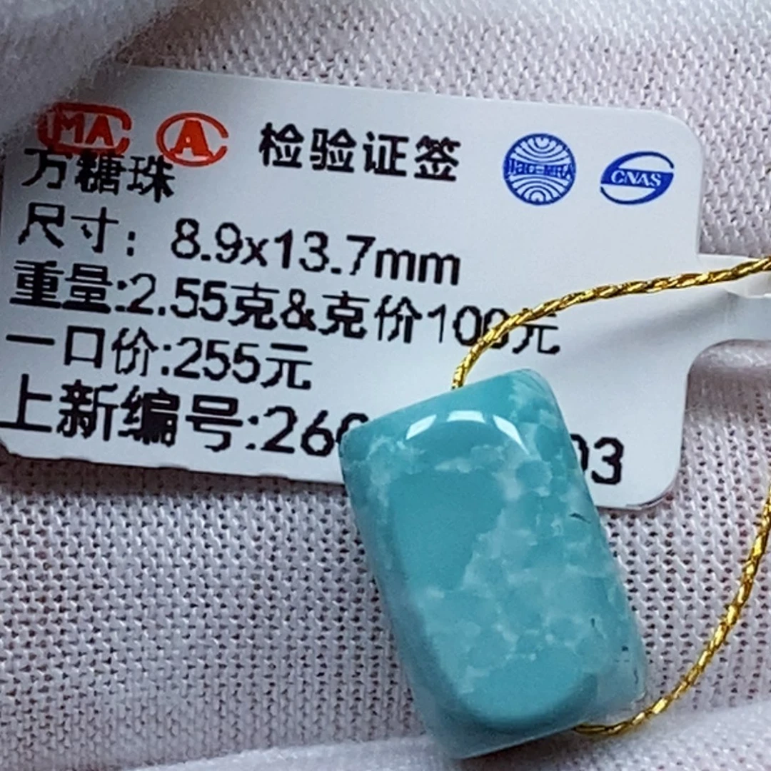 未镶嵌绿松石珠宝半成品