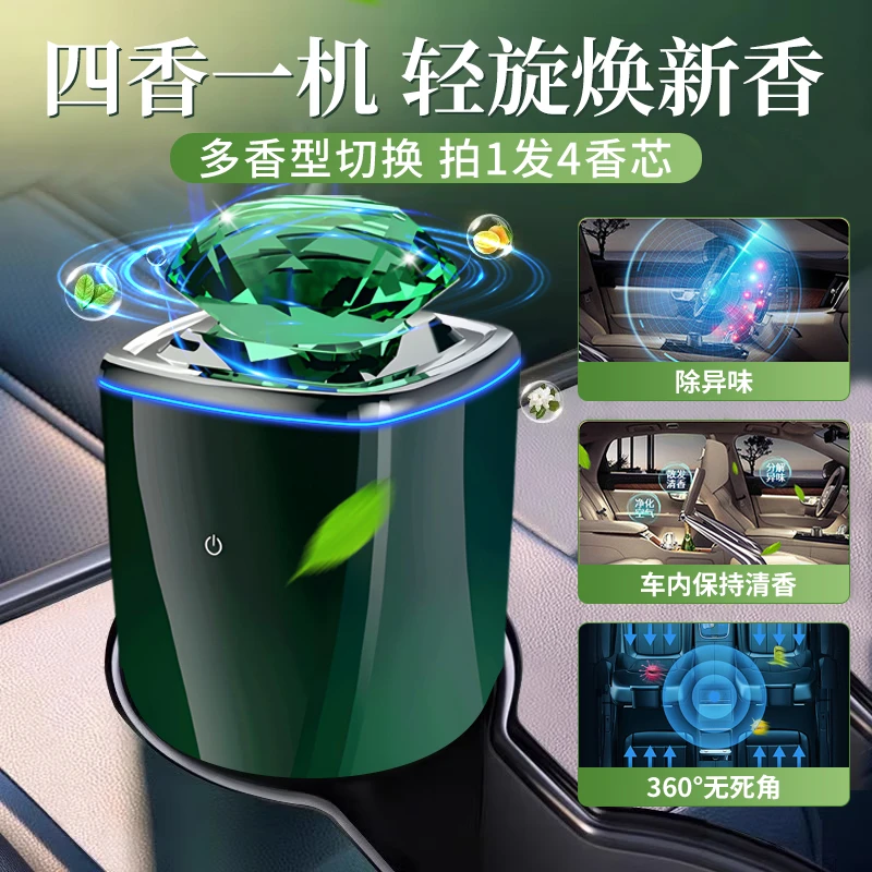 简创酷智汽车香薰车载固体香薰高级香氛车载香薰香水高档持久摆件