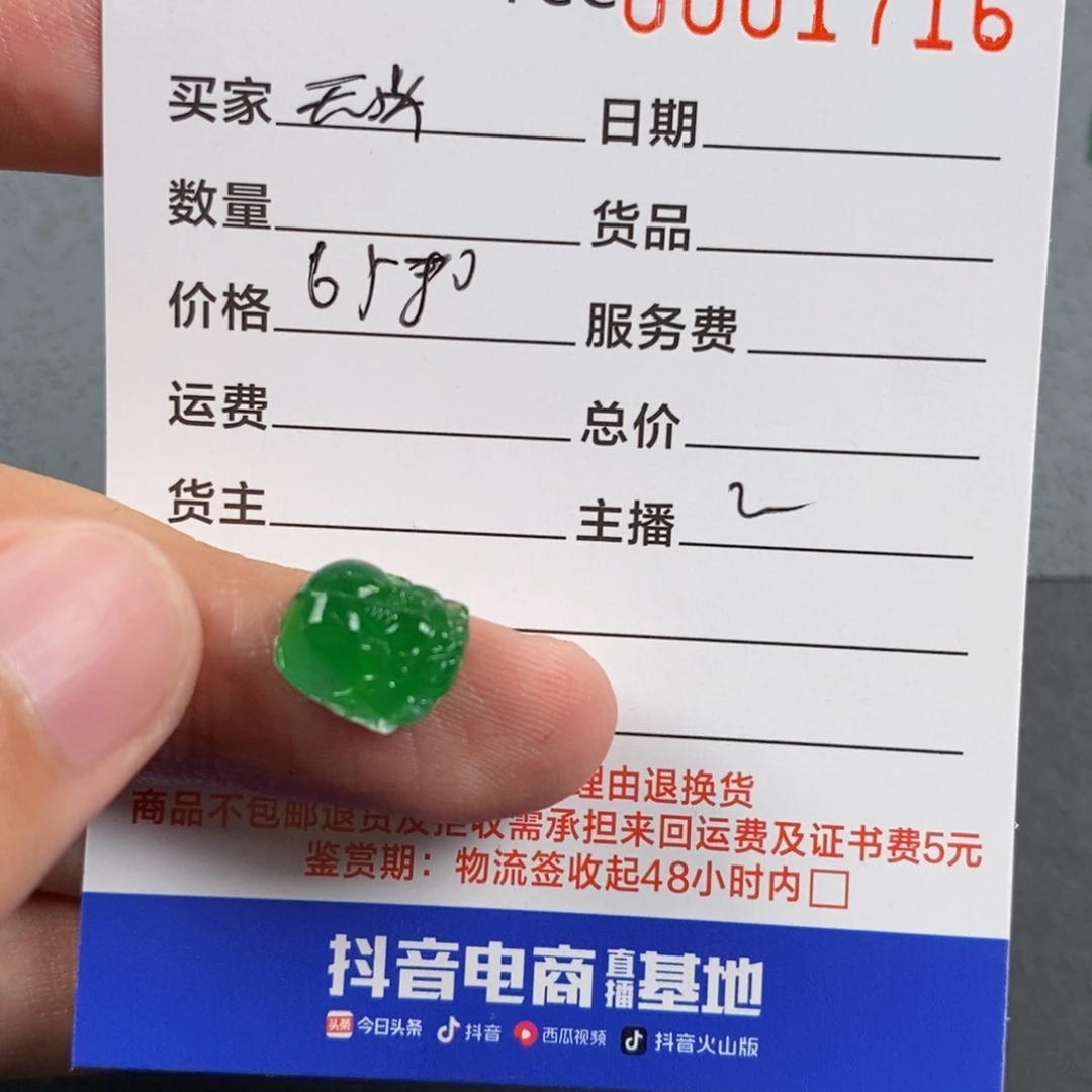 颈饰未镶嵌翡翠无*翡翠