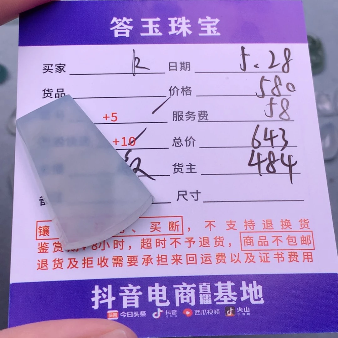 翡翠挂件未镶嵌K****n翡翠