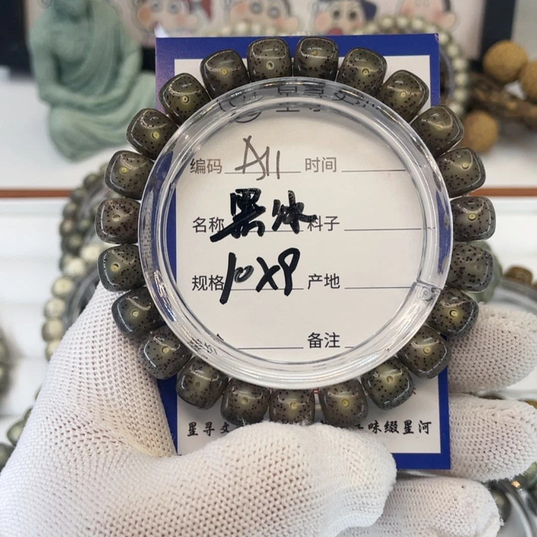 星月菩提吊坠A11黑冰