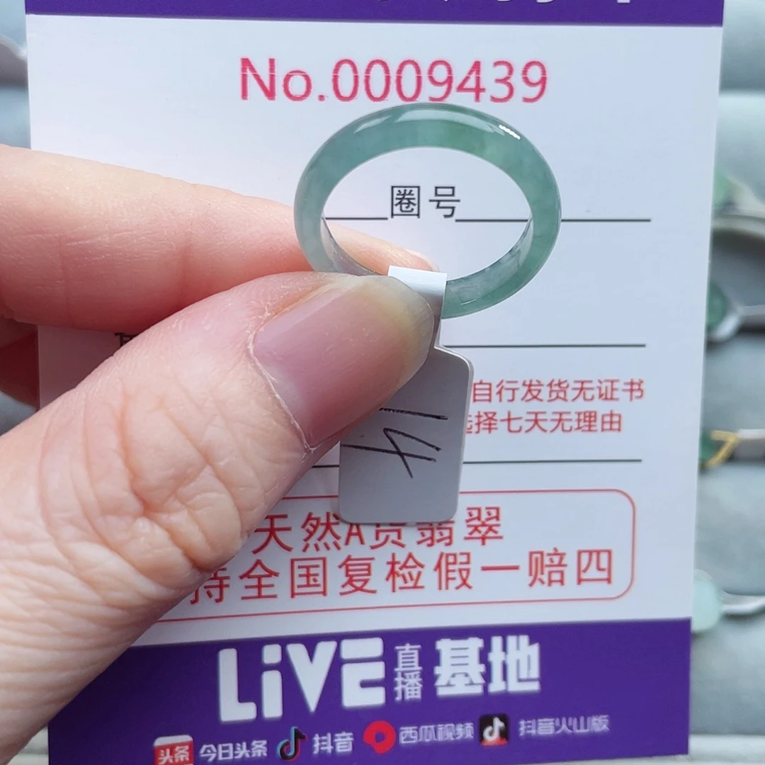 【闪购商品】未镶嵌戒指翡翠天然