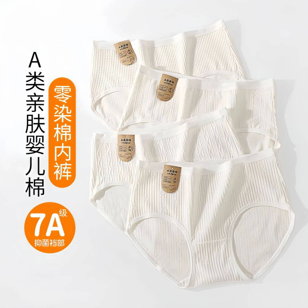 全棉【3条装】7A婴儿纯棉无染色女士内裤抑菌透气内裤少女短裤白色