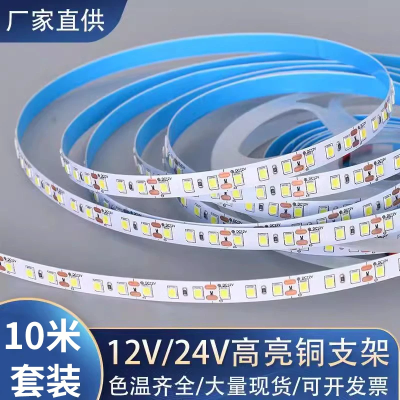 24V低压柔性灯带led套装背景墙吊顶氛围灯变压器120珠低压灯带
