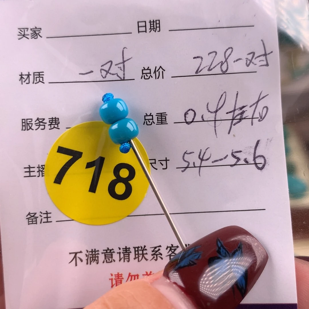 绿松石未镶嵌挂件