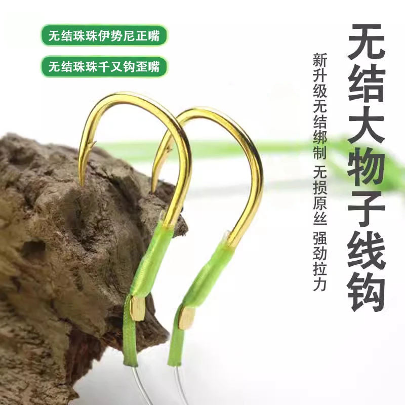 无结子线钩青鱼草鱼大物钓鱼双钩珠珠伊势尼千又鱼钩（满10付包邮）