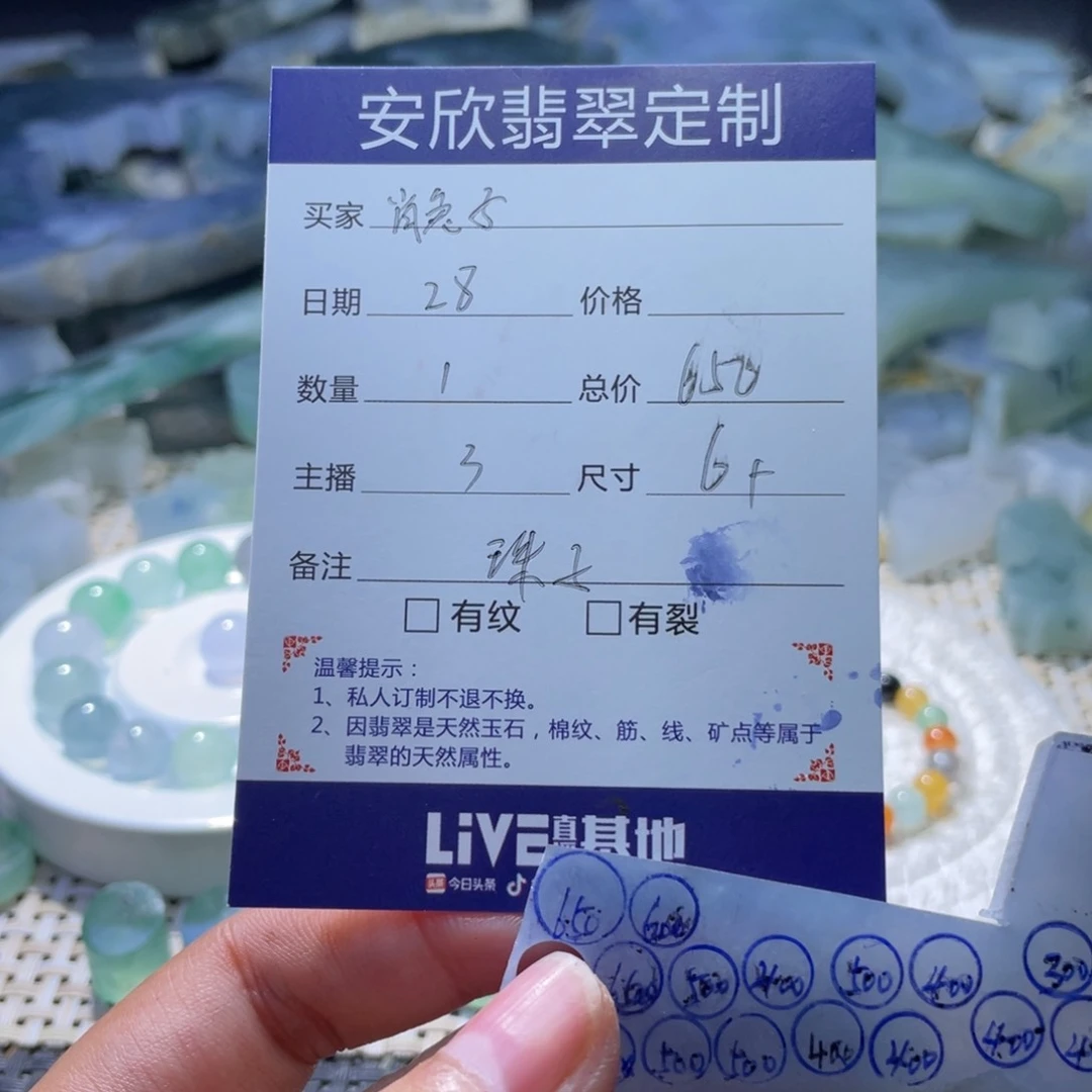 定制翡翠未镶嵌肖*子珠子