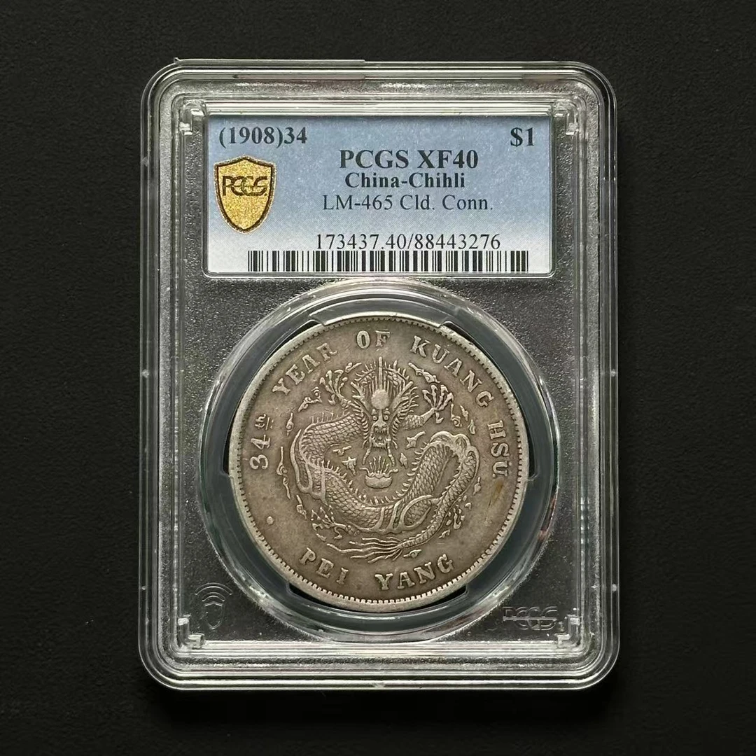 PCGS 34年北洋龙 XF40  88443276 F