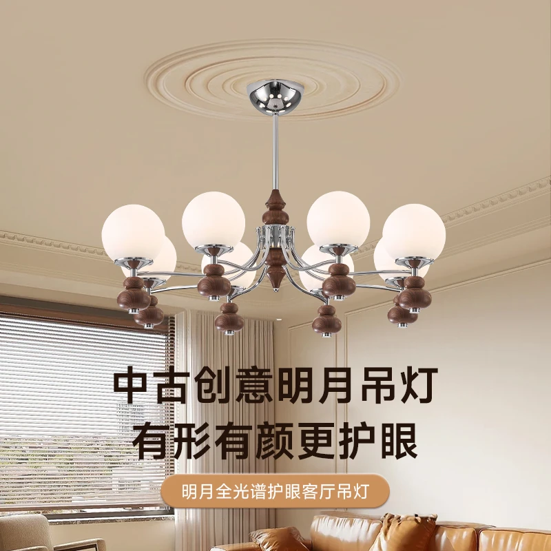 中古风全光谱护眼客厅吊灯美式中古客厅大厅卧室吊灯简约魔豆吊灯